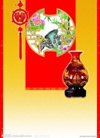 新年挂历素材中国红 红瓷 瓷器 新春发财7