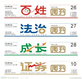 刊头设计