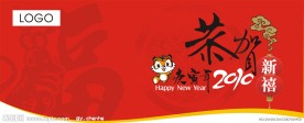 恭贺新禧 新年吊旗