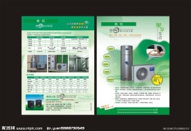 空气源热水器DM模板