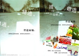 卡通封面