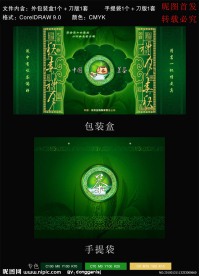 茶叶包装盒 礼盒（原创201001）