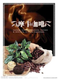 馅料之（摩卡咖啡）