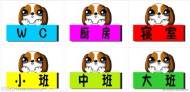 幼儿园班牌设计
