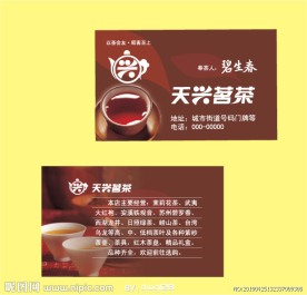 茶店卡片