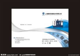 企业封面模板