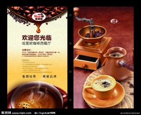 咖啡厅菜谱封二封三