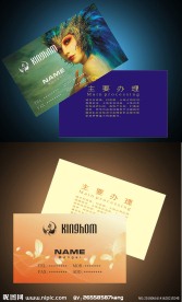 美容美发名片