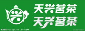 茶店标志字体