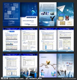 软件画册 科技信息