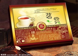 茶包装 饮茶 品茶 包装图设计