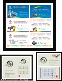 名片设计素材 模版