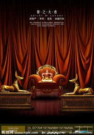 尊贵房地产系列