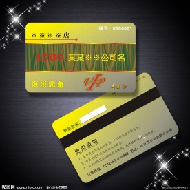 贵宾卡 VIP卡 宾馆贵宾卡