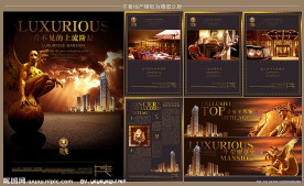 尊贵房地产系列合集