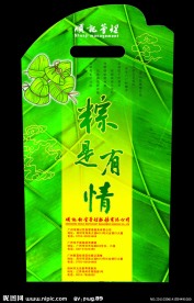 粽子包装设计