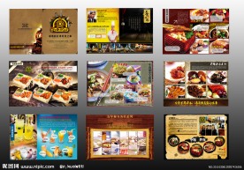 餐饮画册 企业画册