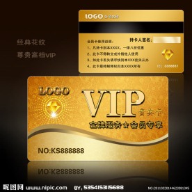 高档VIP卡