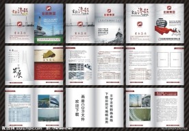 钢渗铝画册印刷版