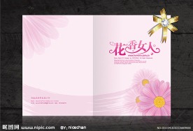 美容画册封面