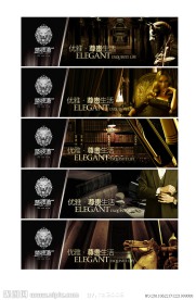 创意房地产（高贵篇）