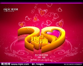 七夕快乐