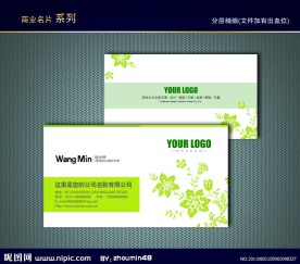 绿色花纹个性名片