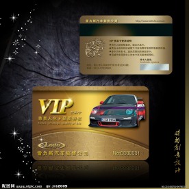 VIP卡 汽车贵宾卡