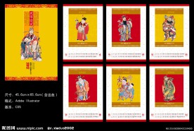 2012挂历 2012年挂历