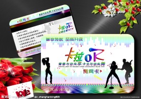 KTV贵宾卡 VIP卡 会员卡 贵宾卡