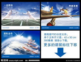 企业文化 企业画册 团队合作