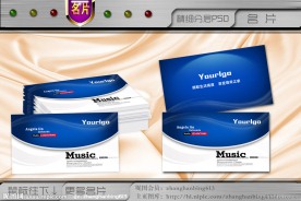 名片设计 个性名片 电子片科技名