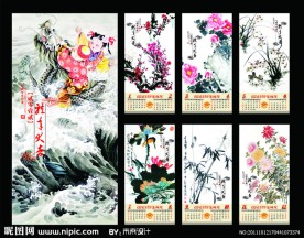 龙年挂历 2012年 龙年 龙年台历 （图片合成）