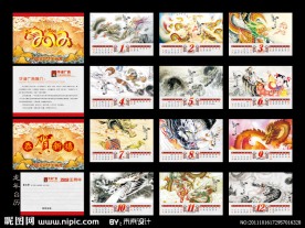 2012 龙年 龙年台历 2012台历（图片合成）