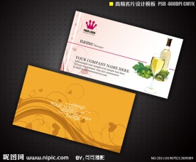 高精度红酒名片设计模板