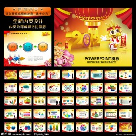 2012业绩报告年终总结ppt模板图片