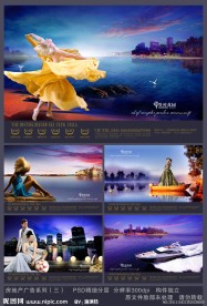 房地产广告图片