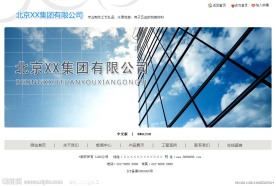 引导页印刷包装网站灰色（无网页代码）