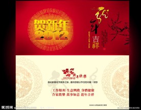 2012公司拜年贺卡明信片设计图片