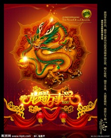 龙年2012春节 (彩龙)