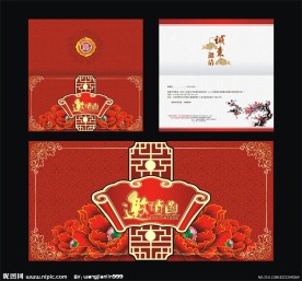 邀请函设计模板