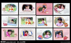 2012 2012年月历 2012年台历 2012年挂历