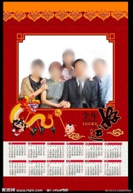 2012 2012年月历 2012年台历 2012年挂历 2012年历