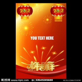 2012 龙年海报促销背景 DM单背景设计