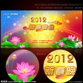 2012龙年春节联欢晚会舞台背景图源文件