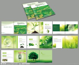 绿色环保 企业宣传画册设计