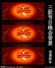 新年 元旦 元宵 晚会背景