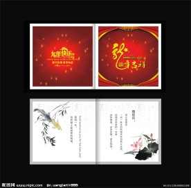 中国风龙年贺卡设计