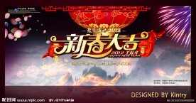 新年晚会