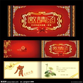 经典高档次贺卡邀请函设计模板